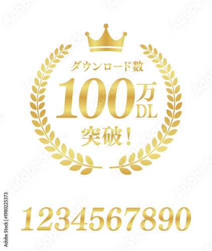 100万ダウンロード突破の円形エンブレム | 王冠と月桂樹のランキングバッジ | テキスト編集可能 ベクター