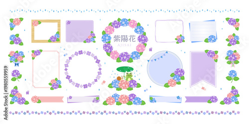 紫陽花のフレーム＆あしらい素材セット｜梅雨・6月・かわいい装飾イラスト