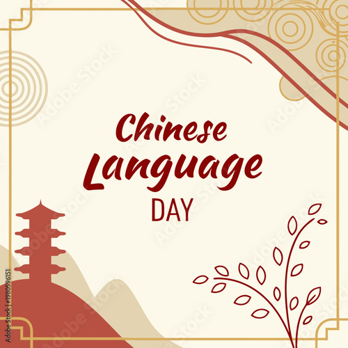 Chinese language day post design and christmas greeting card with christmas tree