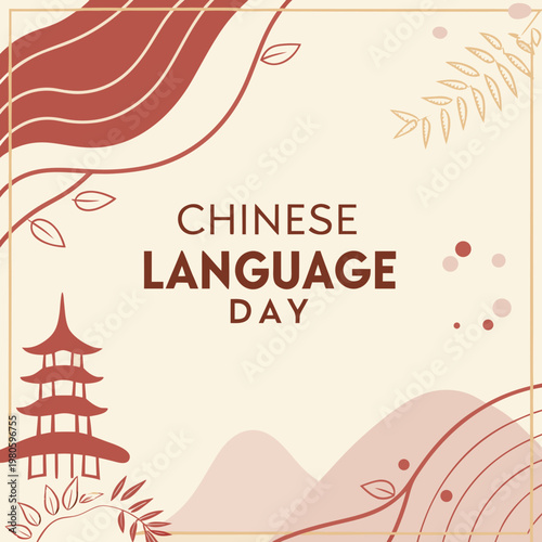 Chinese language day post design and christmas greeting card with christmas tree