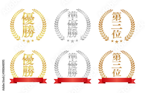 優勝 準優勝 第三位の縦書きエンブレムセット | 王冠と月桂樹の和風バッジ | ゴールド シルバー ブロンズ ベクター素材