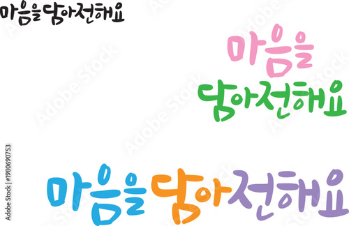 마음을 담아