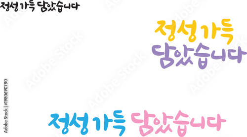 정성