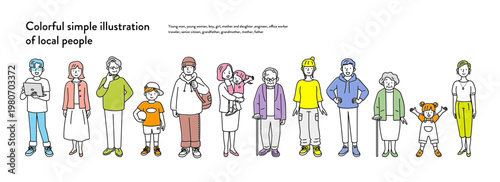 カラフルでシンプルな地域の人々のイラストセット