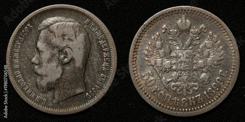 Old silver coin 50 kopecks 1899 Russia