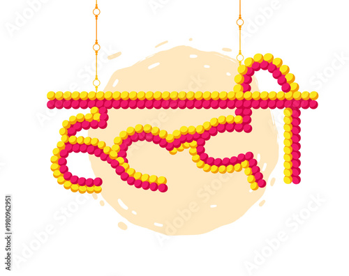 A beautiful Indian wedding ceremony, yellow and pink flower Haldi name decoration board vector. Indian wedding flower decoration