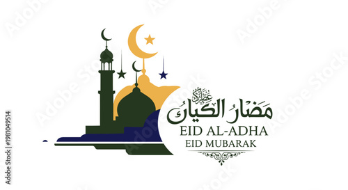 Eid Al Adha Mubarak Islamic Greeting.