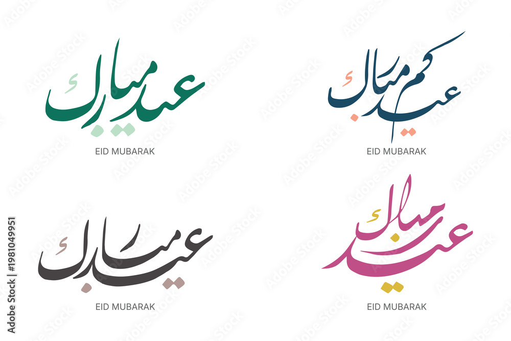 Fototapeta premium Islamic Eid Mubarak Calligraphy Isolated on White Background