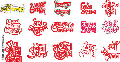 Creative Bengali Calligraphy and Typography Collection for Festivals and Events in Bangladesh