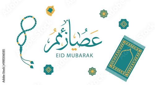 The Islamic greeting Eid Mubarak is written in elegant teal Arabic calligraphy surrounded by a matching prayer rug and traditional green prayer beads.
