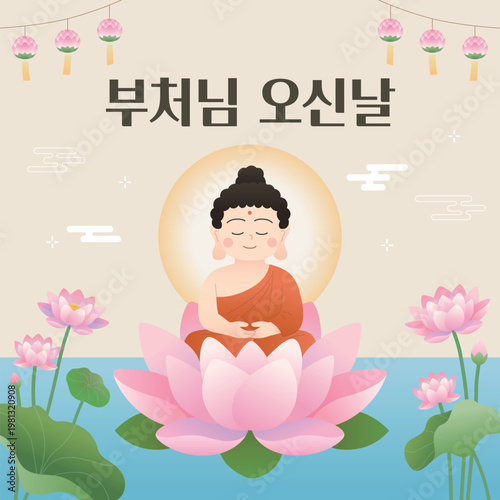 Seokga Tansinil Buddha Illustration with Lotus Pond and Lanterns