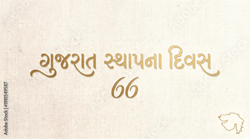66th Gujarat Foundation Day Commemorative Design  Gujarat State Formation Anniversary Poster  Golden Gujarati Text for Gujarat Day 2026  Gujarat Foundation Day 66 Celebration Graphic  