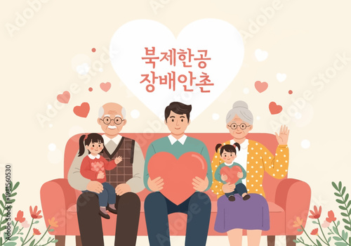 Happy Korean Multi-Generational Family Illustration with Grandparents and Children, Concept of Love and Filial Piety