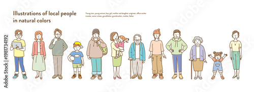 地域の人々のナチュラルカラーでシンプルなイラストセット