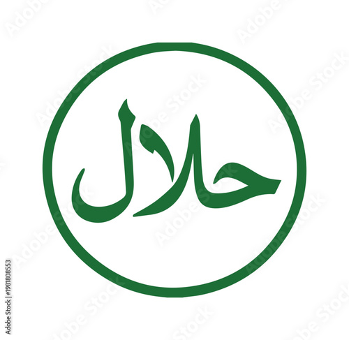 Halal food certification symbol, green Arabic script in a circular emblem. Islamic dietary compliance mark, a vector graphic for product labeling and packaging.