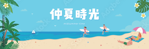 Flat Vector Midsummer Beach Vacation Illustration with People Surfing and Sunbathing