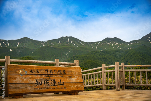 Bild auf Leinwand 北海道にある知床連山