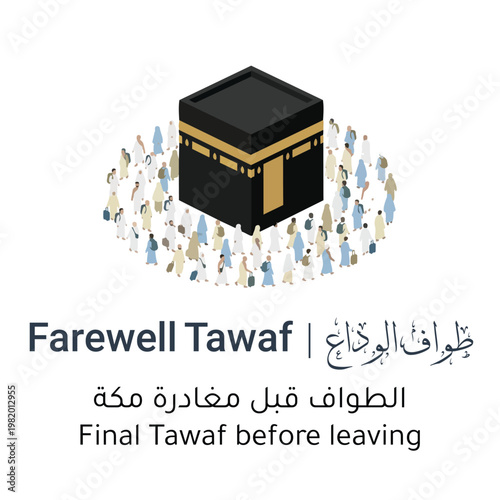 Farewell Tawaf Illustration, Tawaf Al Wada Around Kaaba, Hajj Pilgrimage Ritual, Islamic Vector Design