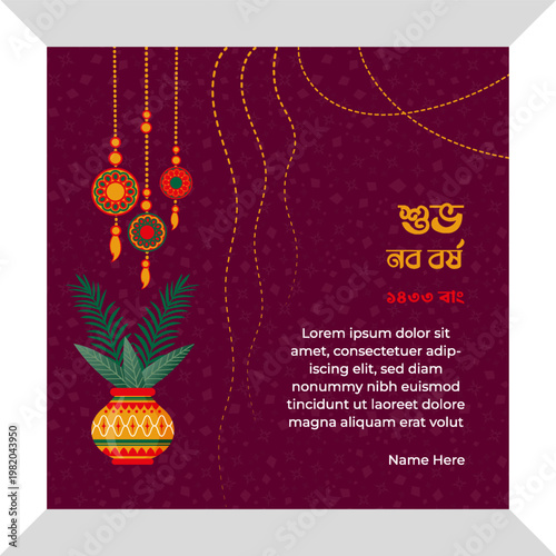 Bengali New Year Inviting Card
