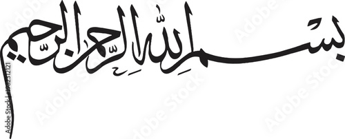 Arabic Calligraphy Bismillahir Rahmanir Rahim Basmala Islamic Wall Art