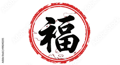 Chinese calligraphy character for good fortune.