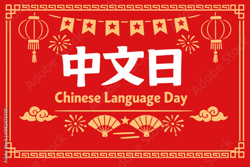 Festive Red Banner Chinese Language Day