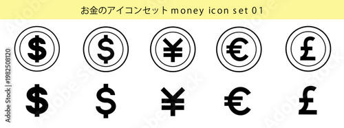 シンプルな通貨アイコンセット｜決済・金融アプリ向けドル・円・ユーロ・ポンドのUIベクター（Simple Currency Icons for Payment and Finance Apps）：お金アイコンセット01