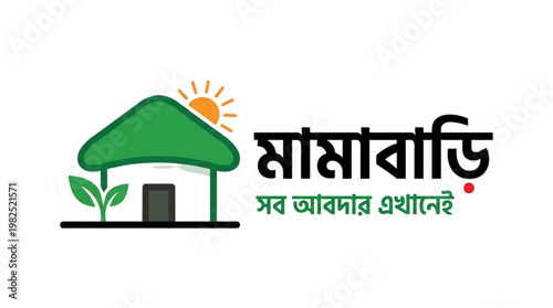 Welcoming Green House Logo with Sun and Plant for Local Home Delivery Service Brand Identity