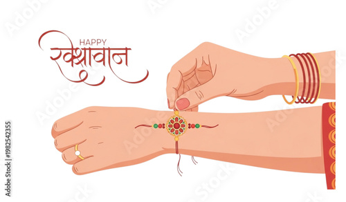 Raksha Bandhan sister tying rakhi on brother wrist with Hindi calligraphy festive vector