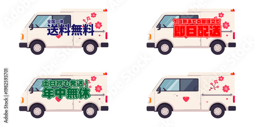 ギフト配送やプレゼント宅配をイメージしたリボン付き配送車アイコンセット