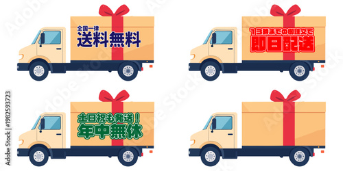 赤いリボンでラッピングされたギフト配送用トラックのアイコンセット