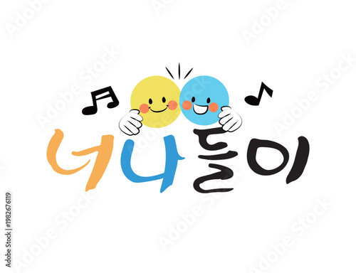 예쁜 우리말 한글 캘리그라피 08
