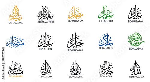 Collection of Arabic Calligraphy for Eid Greetings - Islamic Art