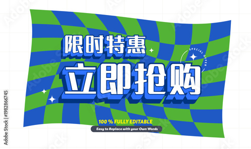 Editable Chinese Text Effect Sale Bold Font Design for E commerce. Text effect in Chinese Language Print