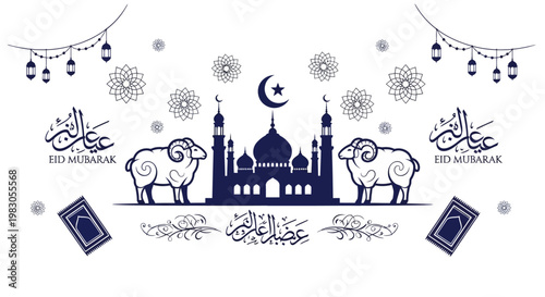 Islamic Eid Mubarak Celebration with Mosque, Sheep, and Arabic Calligraphy