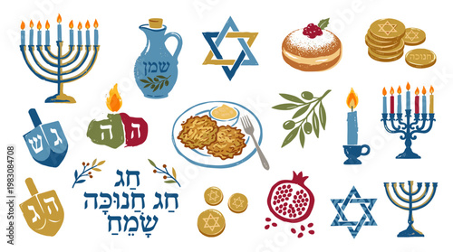 Happy Hanukkah symbols and decorations including menorah dreidel sufganiyot latkes olive oil and pomegranate for jewish holiday celebration