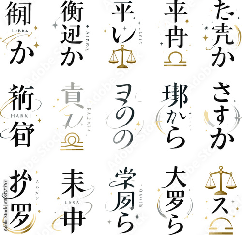 Isolated a realistic kinds of deferent Libra Japanese name x background available vector art with white background..