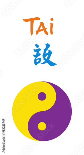 Tai Chi Symbol and Chinese Characters: Yin Yang, Balance, Harmony, Wellness