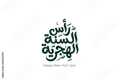 Modern Neutral Arabic Islamic Typography for Hijri New Year Greeting Featuring Clean Elegant Calligraphy Composition for Minimal Professional Design and Branding Projects