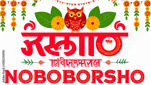 Pohela Boishakh Bengali New Year Text Design with Owl and Folk Elements