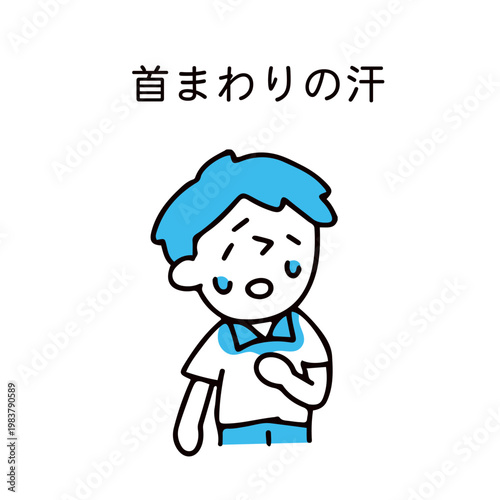 首回りの汗に悩む男性のイラスト