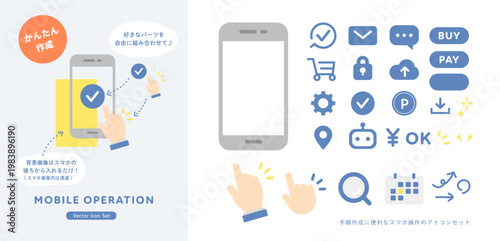 スマートフォン操作のアイコンセット (手順作成UIパーツ) フラットデザイン・ブルー