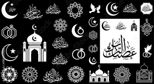 Islamic calligraphy and religious symbols on black background.