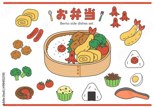 お弁当とお弁当のおかずのイラスト　シンプル　素材　弁当素材　唐揚げ 　エビフライ　玉子焼き ランチ　わっぱ弁当