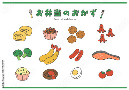 お弁当とお弁当のおかずのイラスト　シンプル　素材　弁当素材　唐揚げ 　エビフライ　玉子焼き ランチ　わっぱ弁当