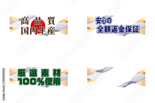 青い青海波の和模様があしらわれた国内生産販促ラベルセット
