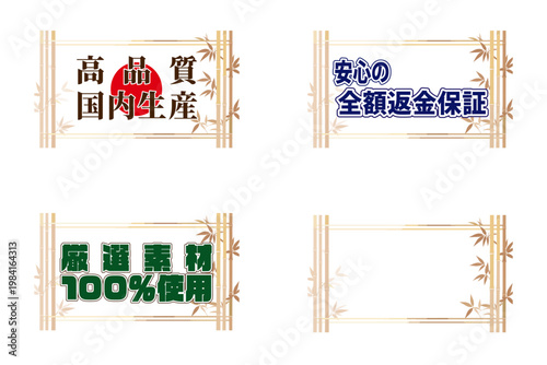 ゴールドのシンプルな細枠で構成された上品な国内生産ラベルセット