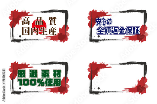 黒い筆文字風の掠れラインを活かした力強い和風ラベルセット