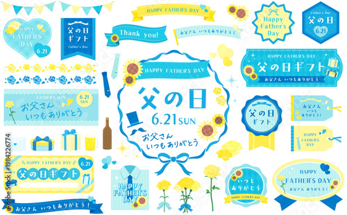 父の日フレームセット