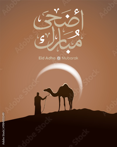 Atmospheric Eid Al-Adha Mubarak greeting poster featuring a silhouette of a man with a camel in the desert under a glowing crescent moon